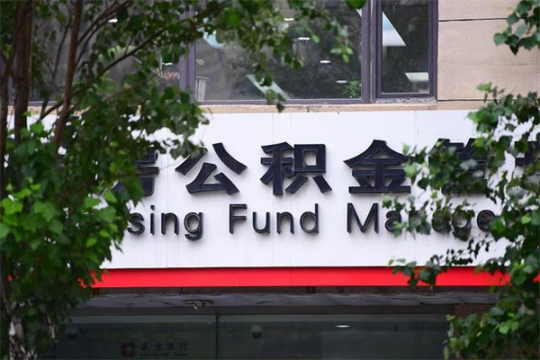 广东公积金取款（公积金取款方式）